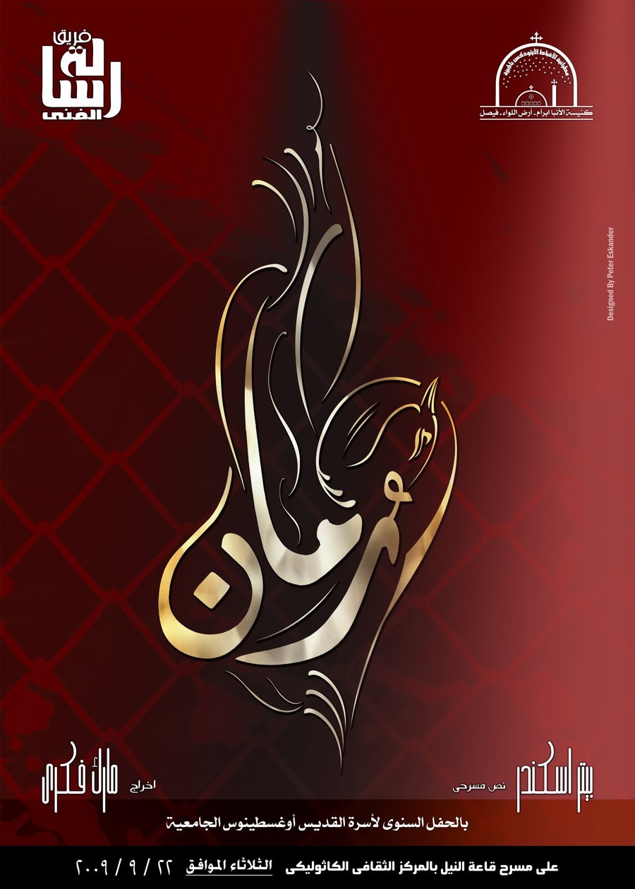 بوستر «رمان»